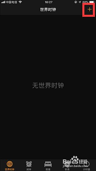 苹果手机 Iphone 怎样同时查看多国时间 百度经验 苹果手机 Iphone 怎样同时查看多国时间 百度经验
