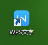 WPS怎么把文字竖排
