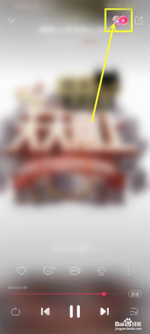 咪咕音乐怎么邀请好友一起听歌?