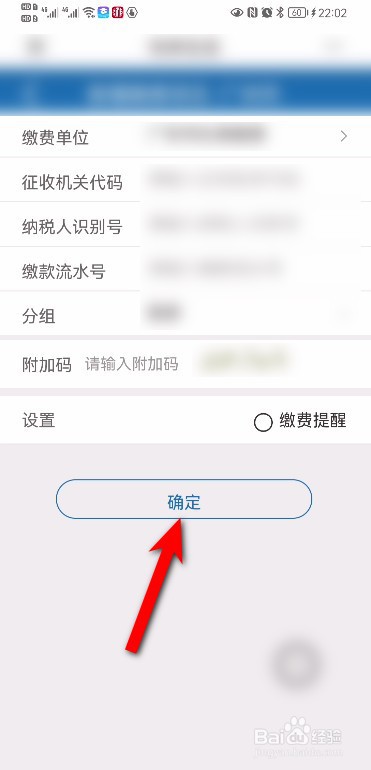 医保显示已申报怎么缴费