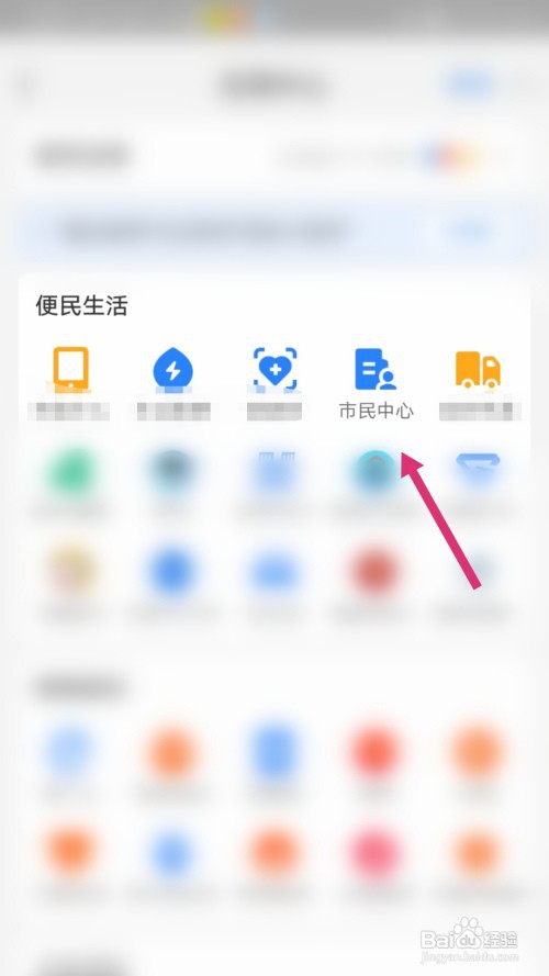 如何在支付宝查询医师的执业信息