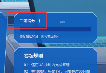 B站怎么才能成为正式会员