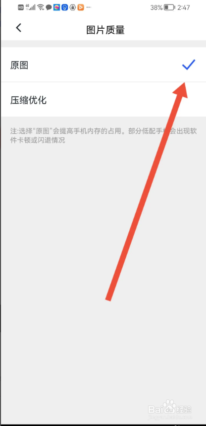如何使用稿定设计将图片质量设置为原图？