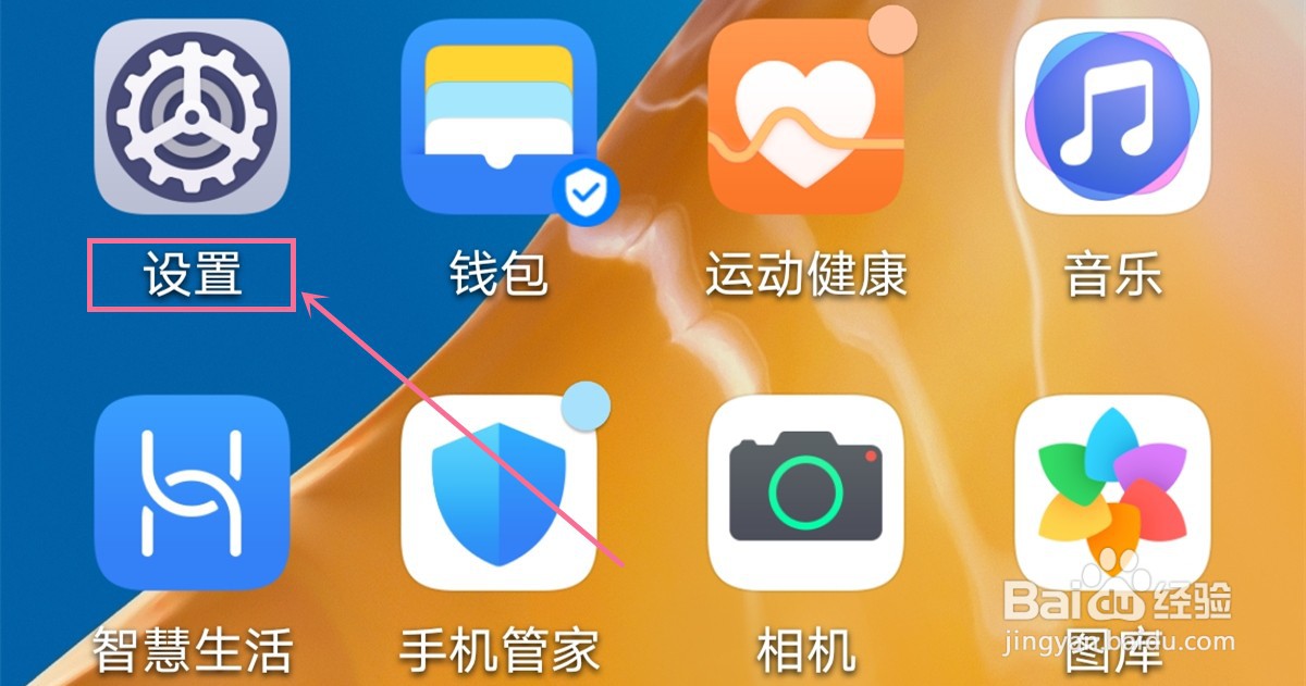 华为P40pro如何关闭运营商名称