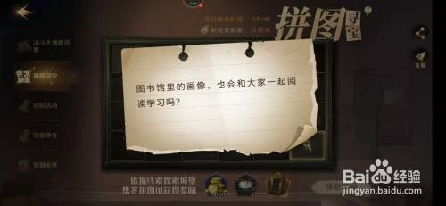 哈利波特11.7拼图寻宝图书馆的画像