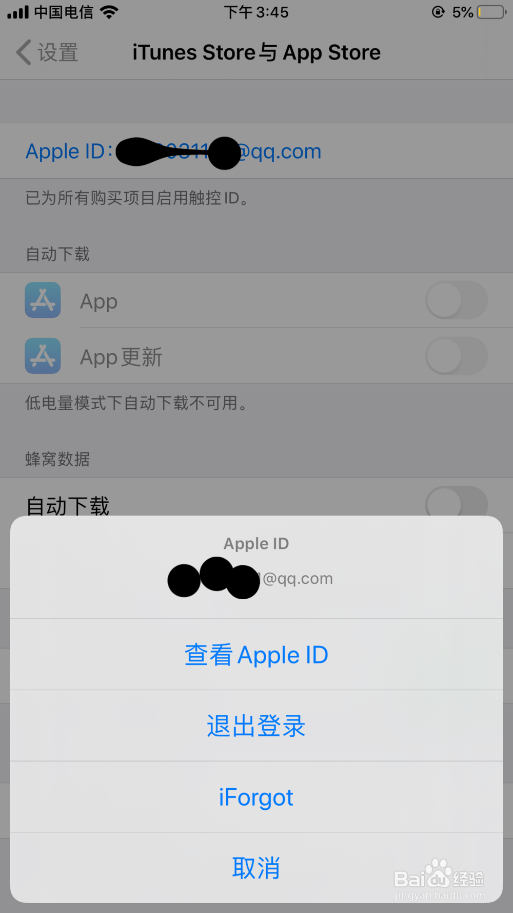 苹果手机订购的APP应用如何取消自动续费