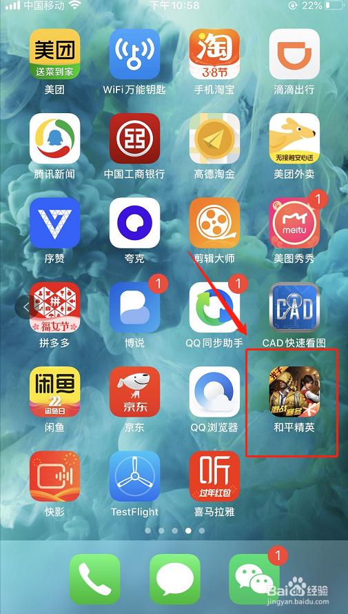 和平精英如何删除游戏好友！