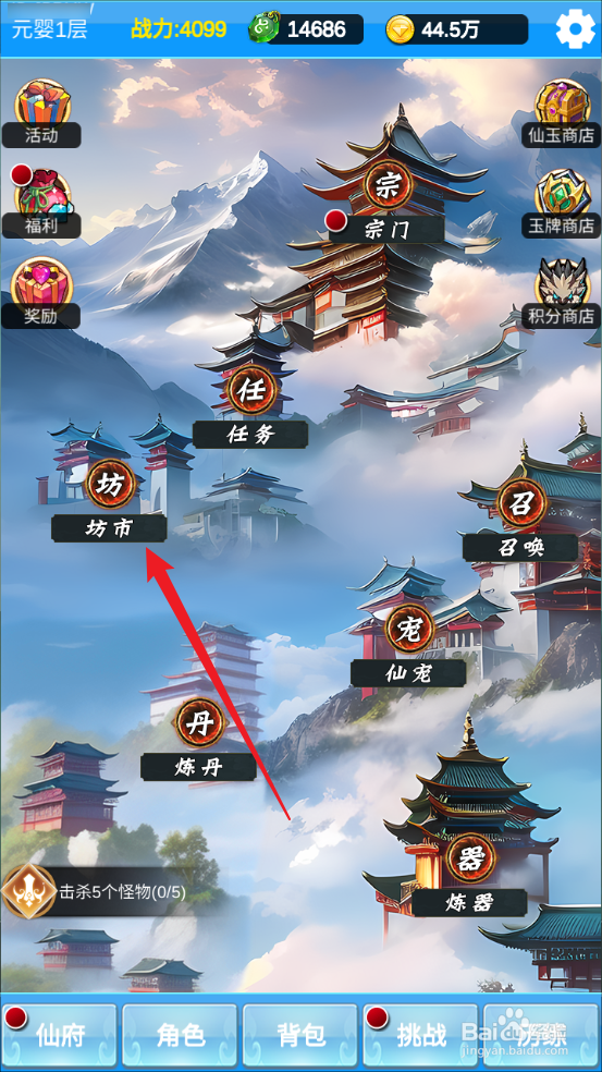 单机版修仙2如何获取兽皮