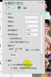 教你excel中调整单元格让也图片跟随变化的方法