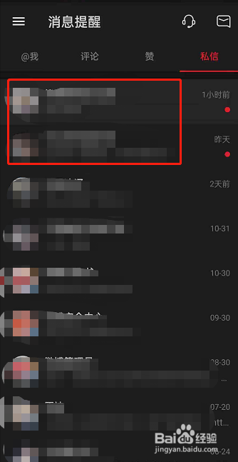 微博如何查询群聊历史记录