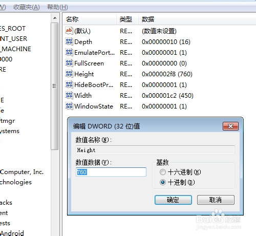 BlueStacks安卓模拟器怎么改变窗口分辨率大小