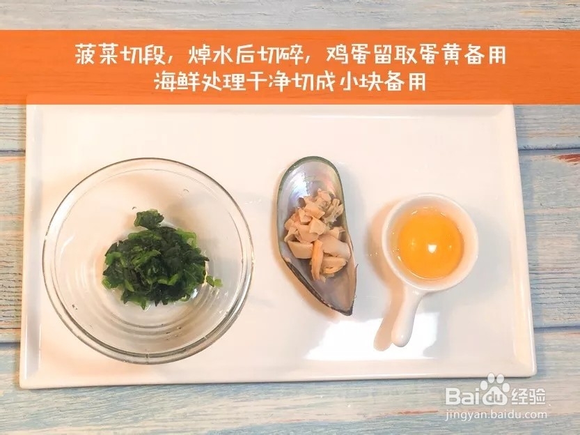 海味菠菜蛋花面