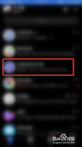 手机QQ如何置顶QQ群