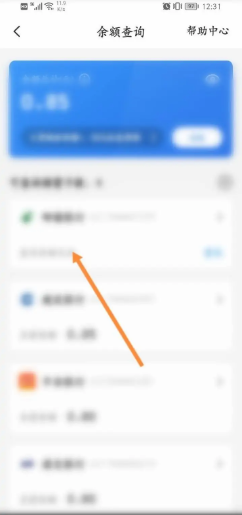 银行卡如何看余额查询