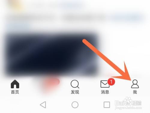 微博APP快速拖动如何打开
