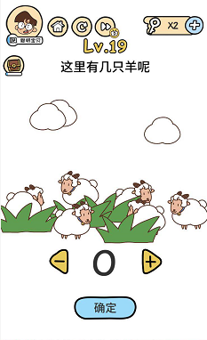 脑洞大大大17关——21关过关攻略