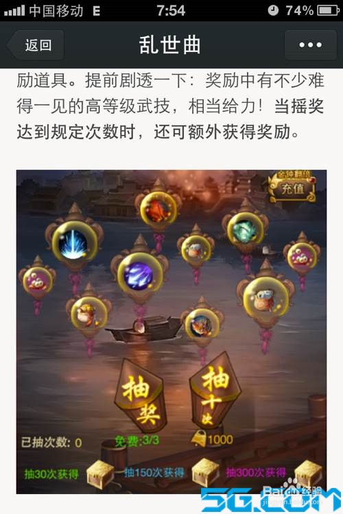 乱世曲五一日放爆竹活动攻略详解
