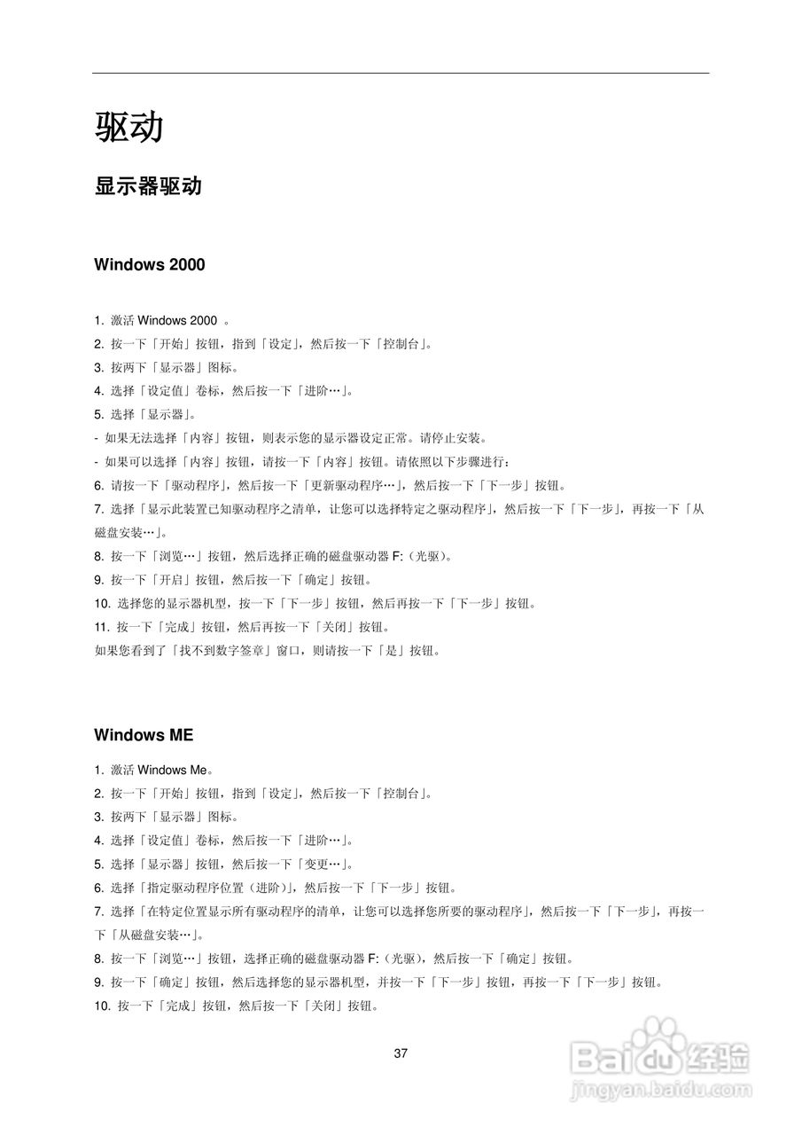 AOC e2236Vwa液晶显示器用户说明书:[4]