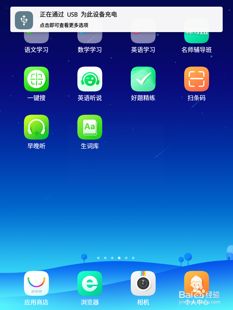 步步高家教机如何连接电脑？