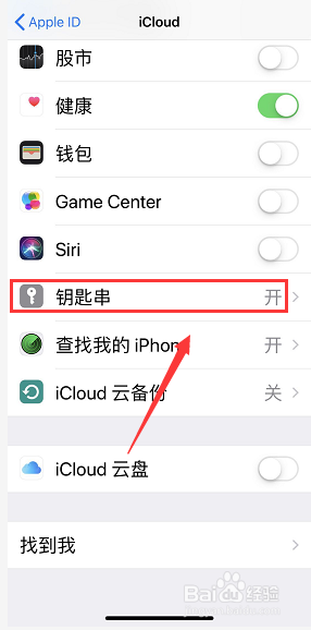 怎么让iPhone记住你输入的密码并下次自动输入