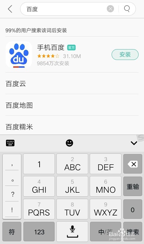 手机如何安装软件