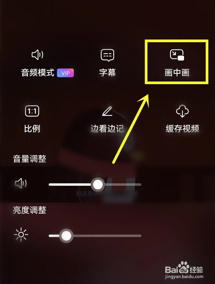 阿里云盘怎么开启画中画