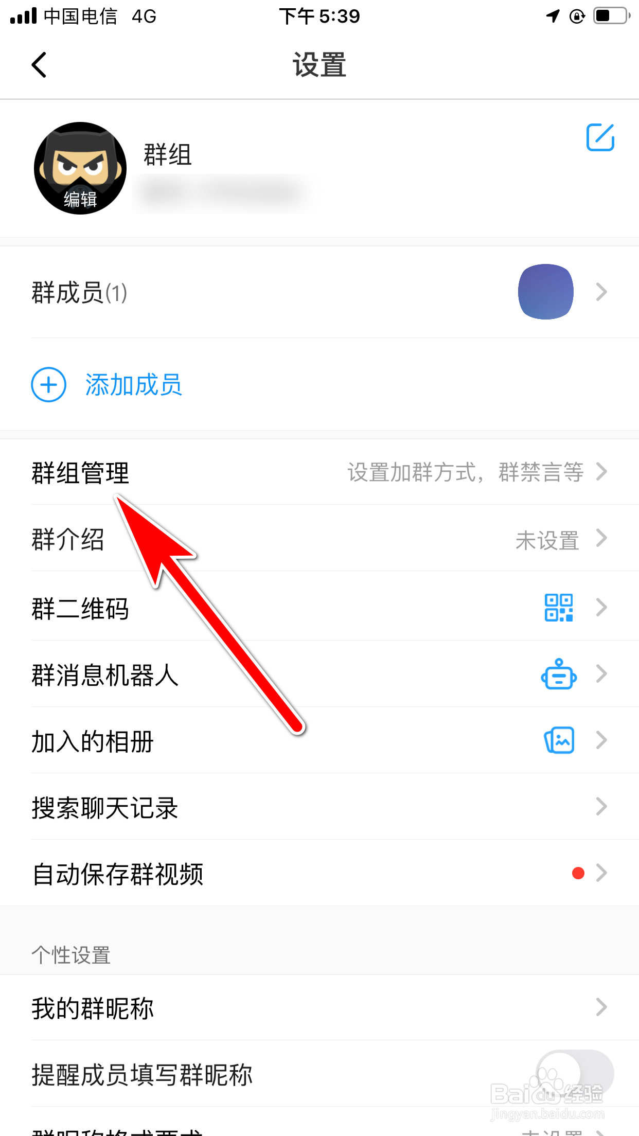与你怎么禁止成员在群组发送广告链接