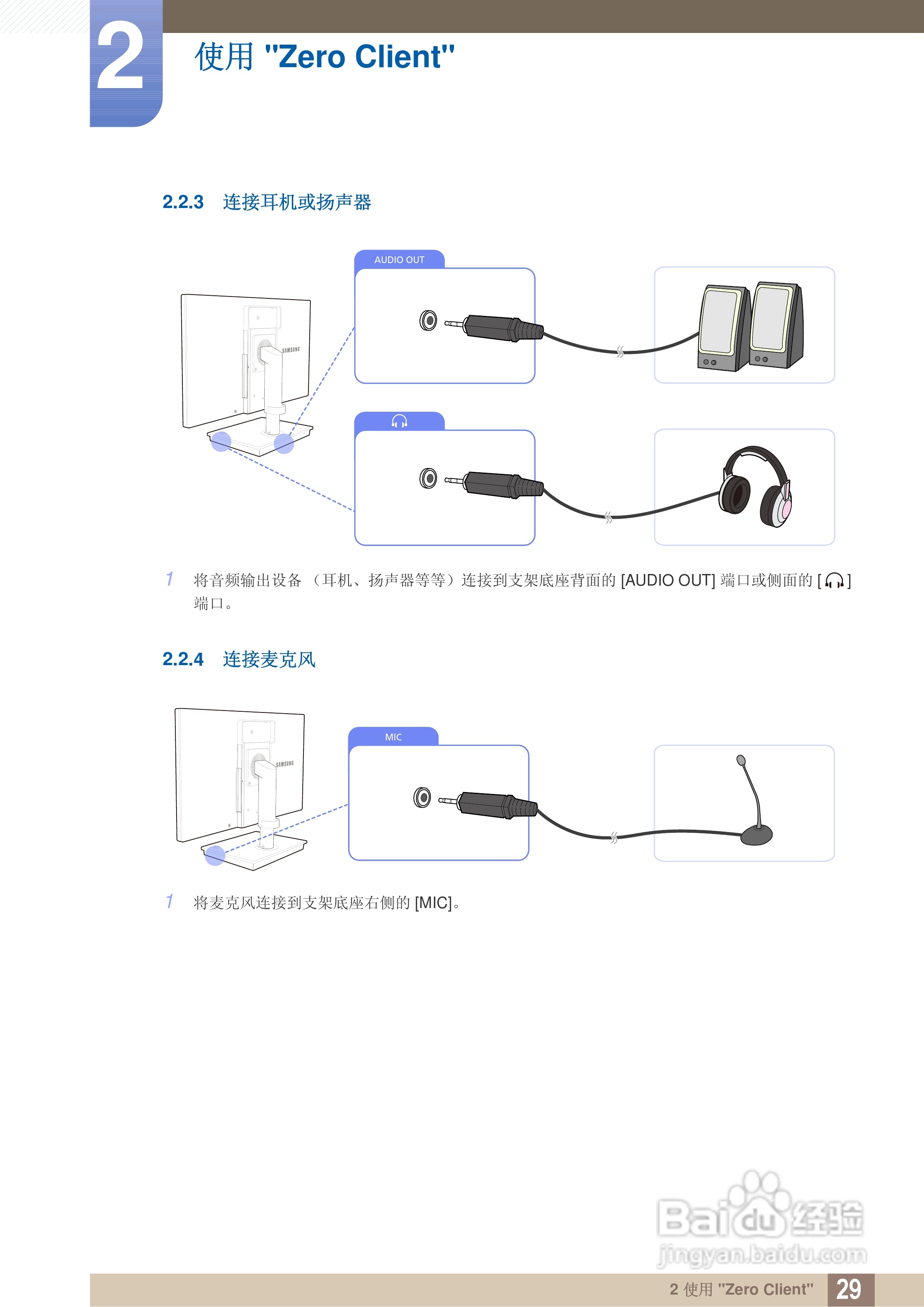 三星TS240C液晶显示器使用说明书:[3]
