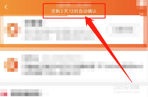 淘宝订单无法确认收货怎么办
