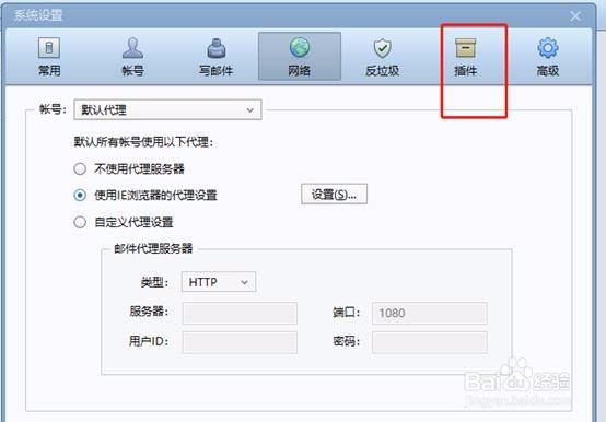 Foxmail邮箱如何发送超大附件