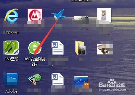 怎么去掉桌面图标的箭头