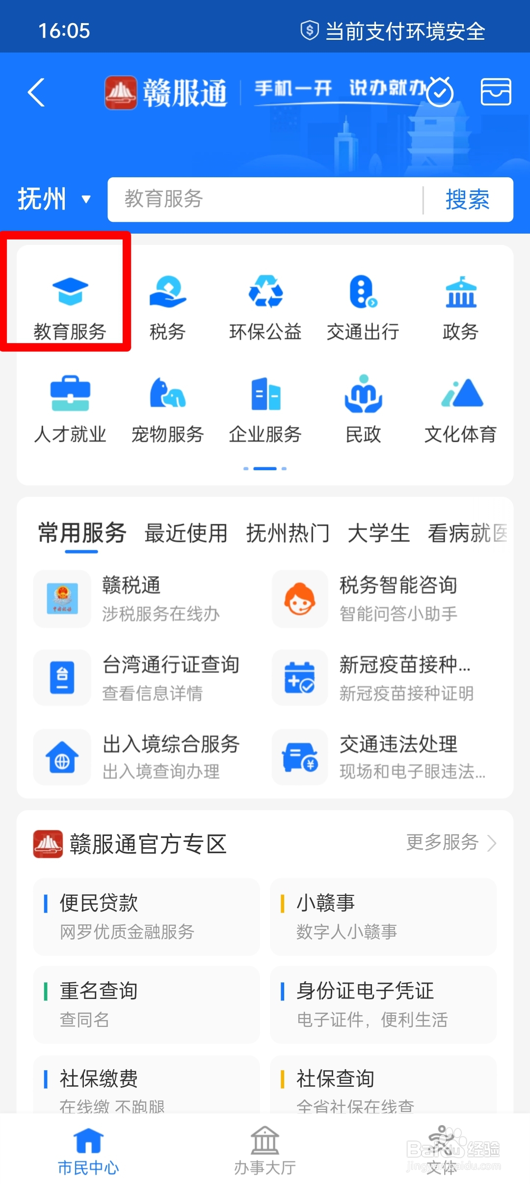成人大专成绩怎么查询