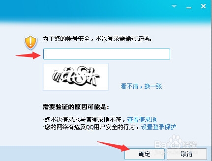 怎样在QQ里添加好友