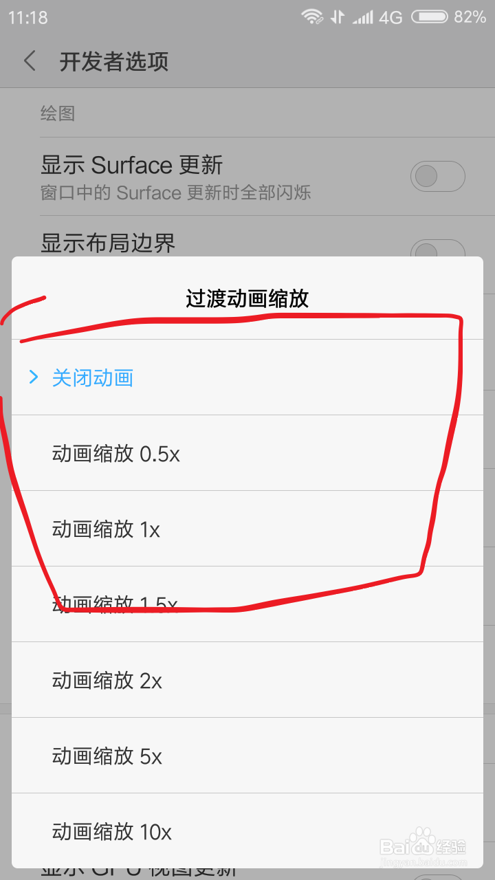 让小米手机飞速运行的办法