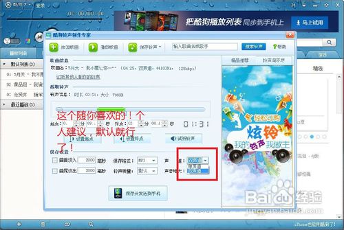 怎样制作手机来电铃声