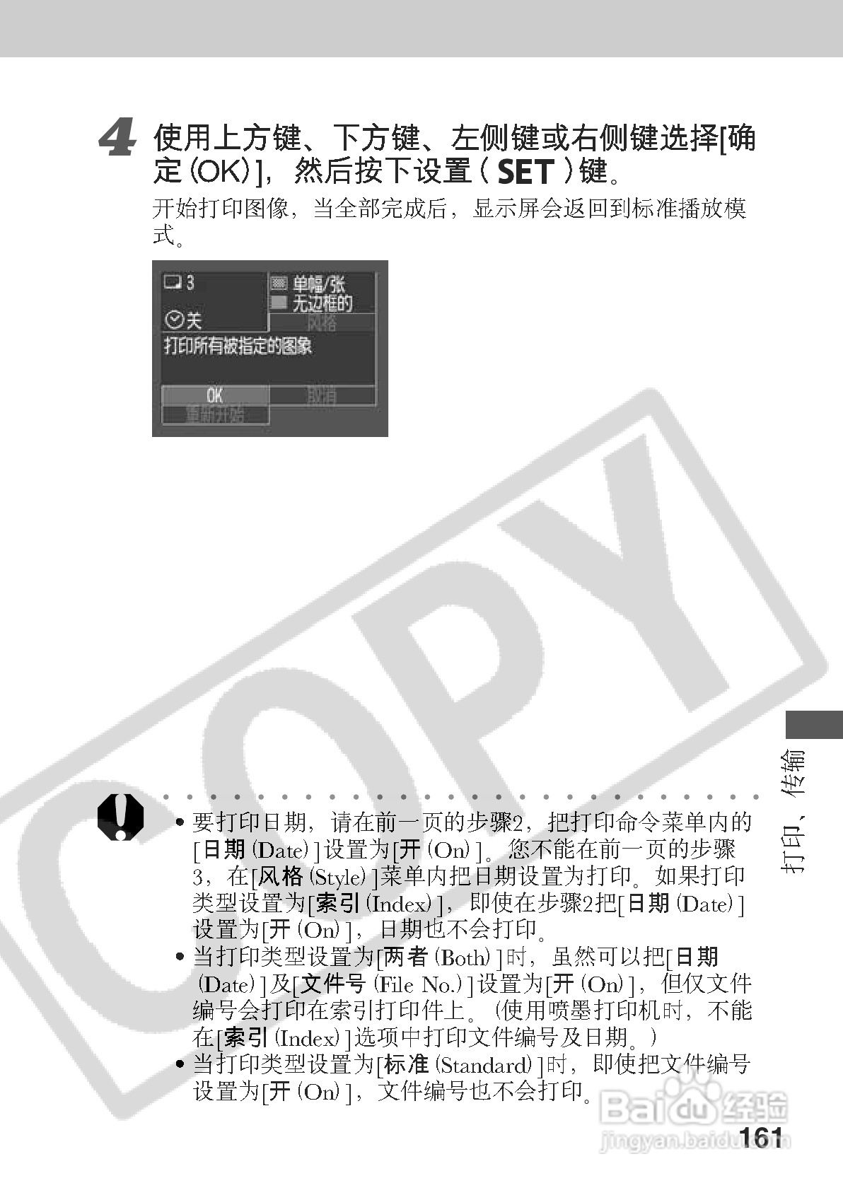 佳能PowerShot A60数码相机使用说明书:[17]