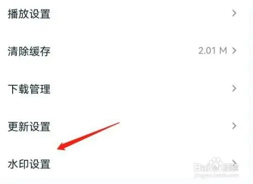 如何设置王者营地中的水印