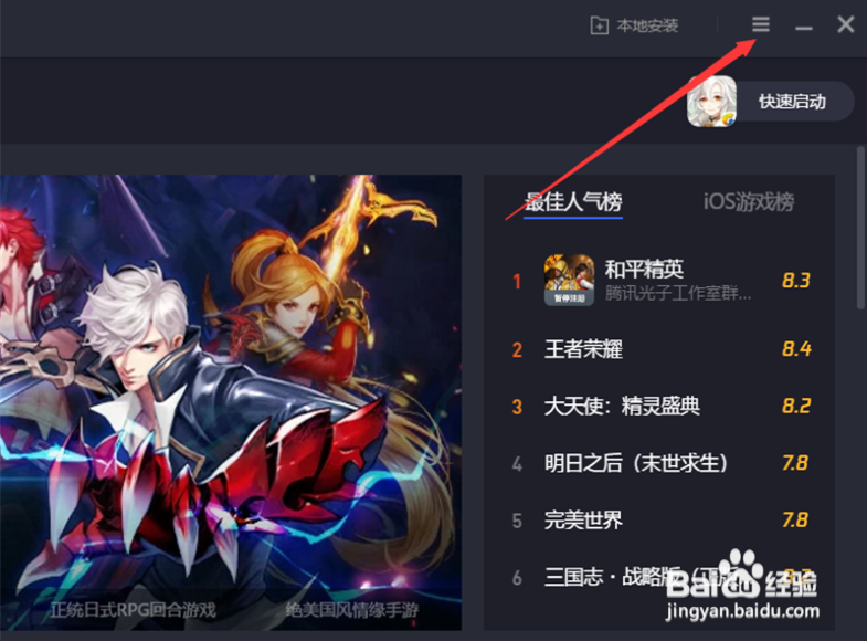 腾讯手游助手怎么设置玩绝地求生不卡