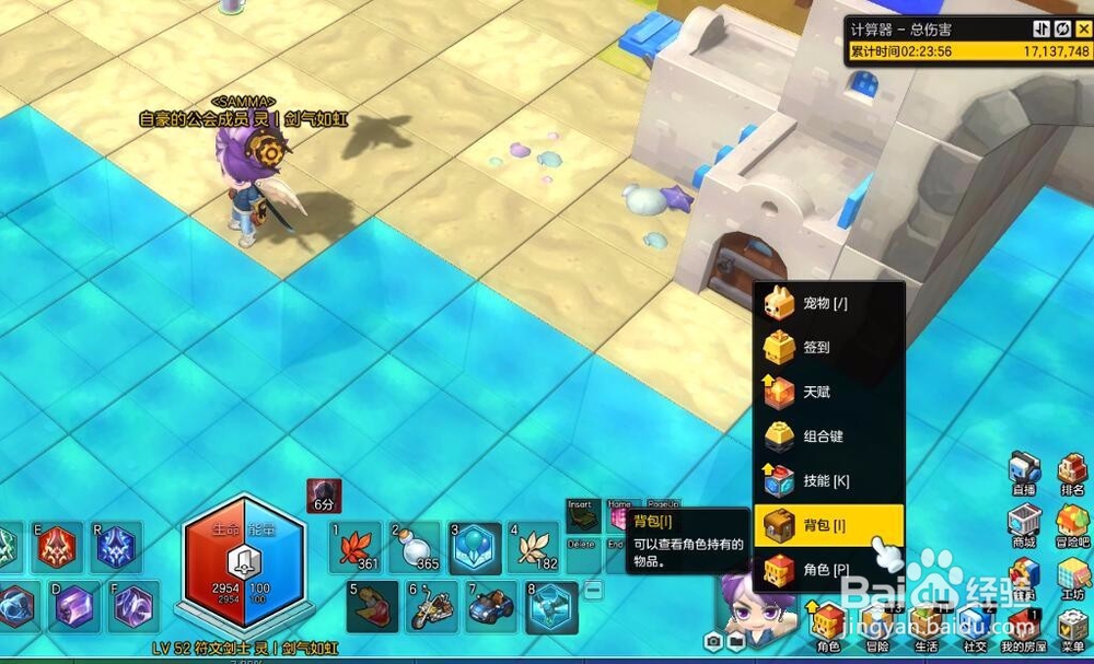 冒险岛2怎么镶嵌