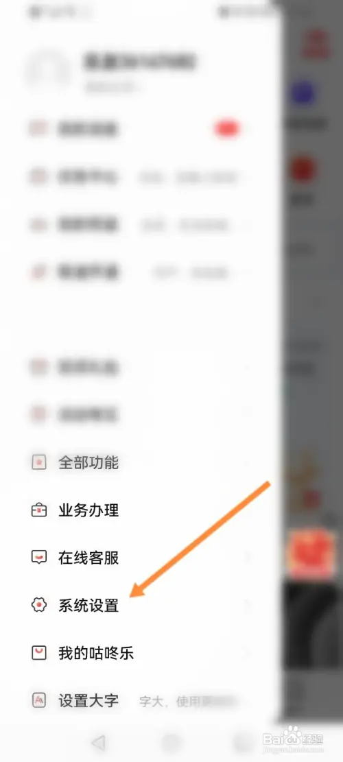 涨乐财富通怎样清理缓存
