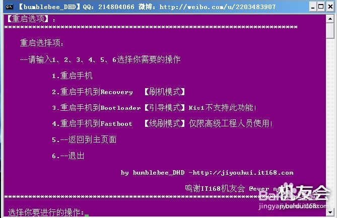 天语 Kis 1一键ROOT & 刷MIUI Recovery 工具