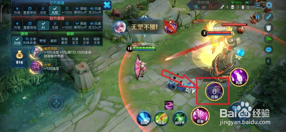 王者小乔怎么玩