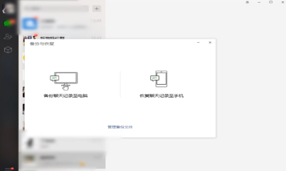 微信聊天记录怎样导出