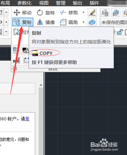 cad基础快速入门教程
