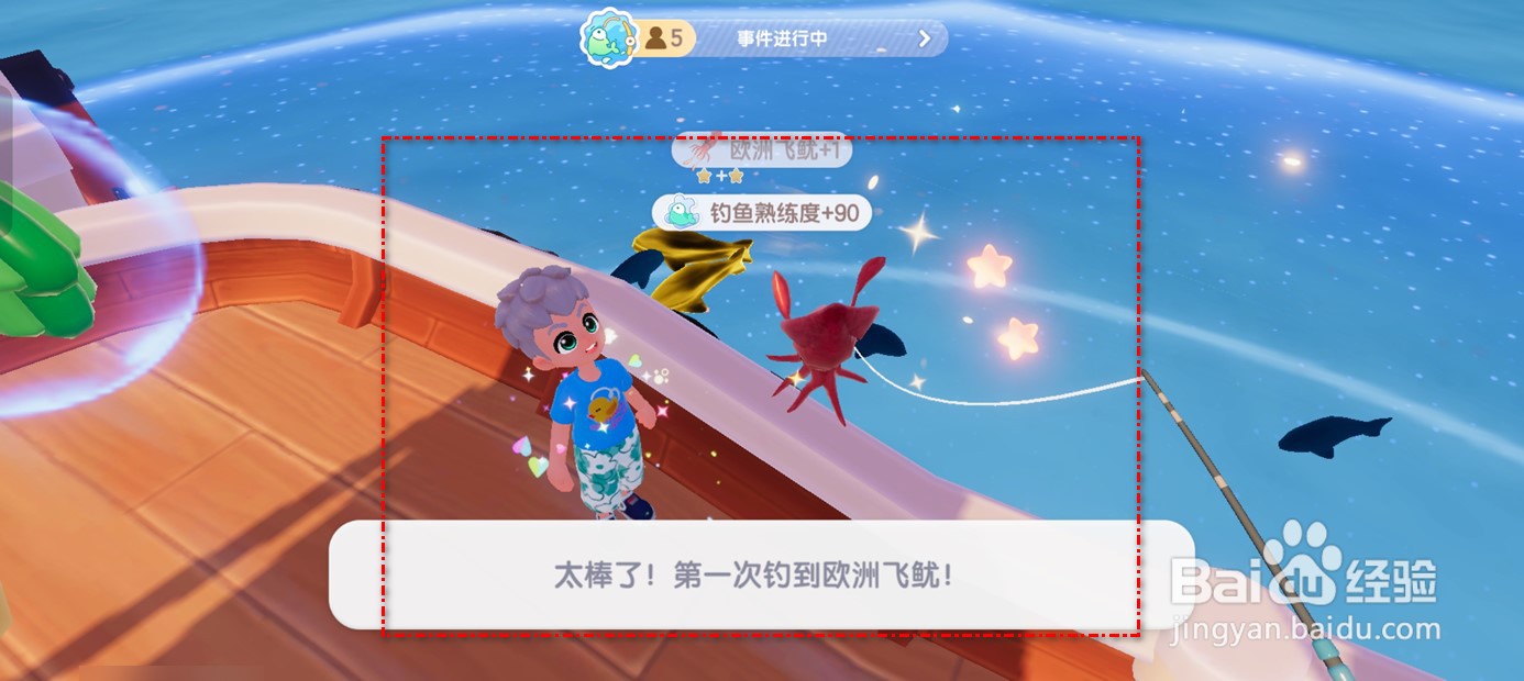 心动小镇欧洲飞鱿怎么钓