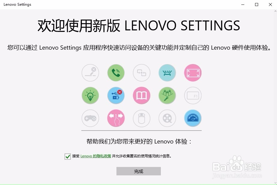 Lenovo Settings \ Dependency怎么安装?