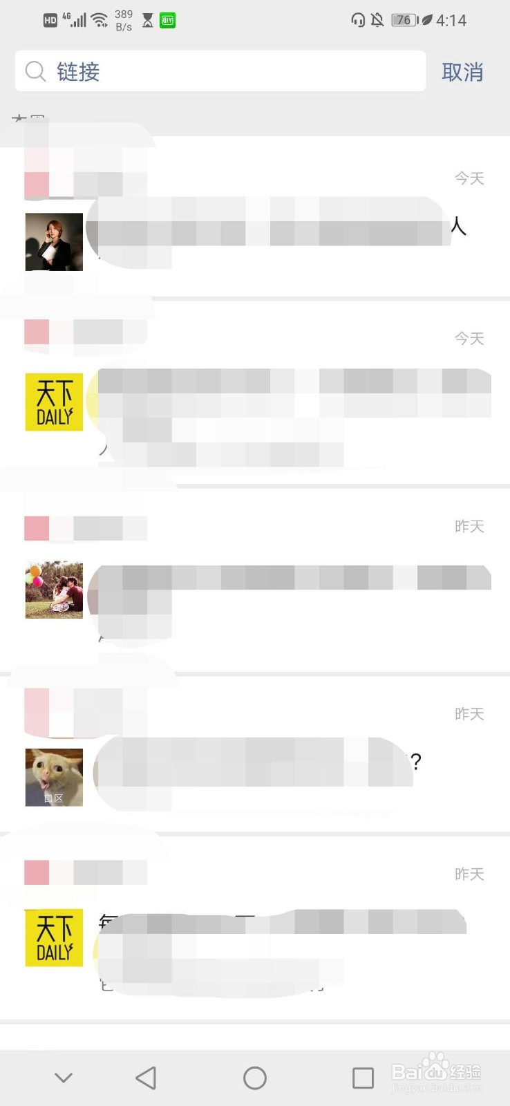 微信怎么查找群聊聊天记录的链接