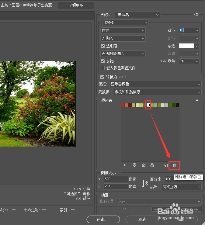 ps怎么把图片颜色添加到色板