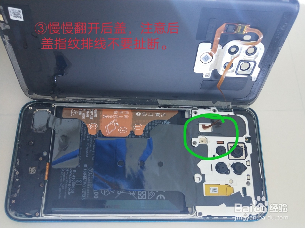 华为nova 5i pro 拆机教程图解