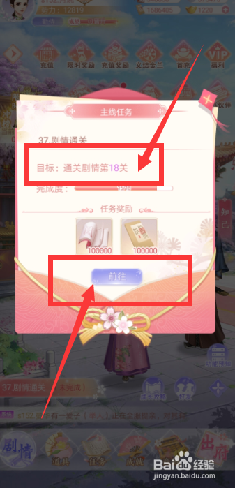 花之舞手游37.剧情通关任务怎么完成